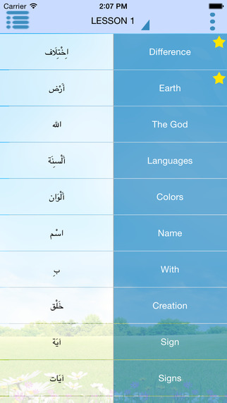 免費下載教育APP|Quranic Arabic app開箱文|APP開箱王
