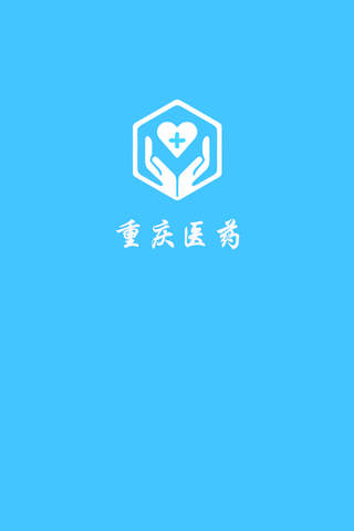 重庆医药客户端 screenshot 3