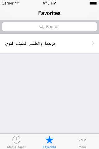 ArabicMate Pro - Learn Arabic pronunciation screenshot 3