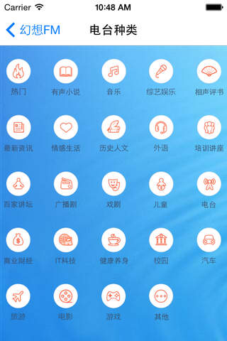 幻想FM screenshot 4