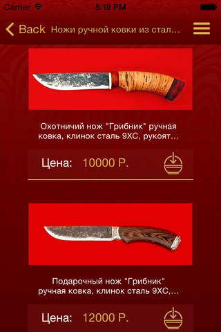 Магазин ножей "Русский Булат" screenshot 2