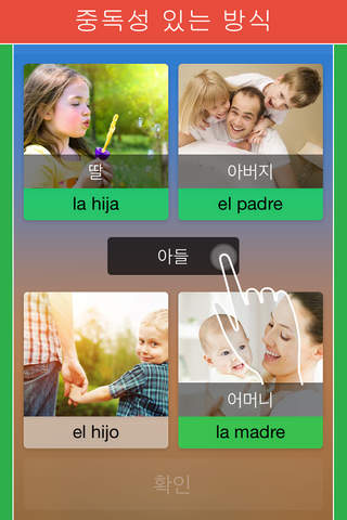 Learn Spanish: Language Course screenshot 3