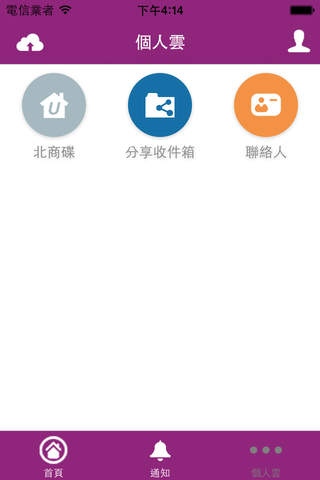 臺北商業大學 screenshot 3