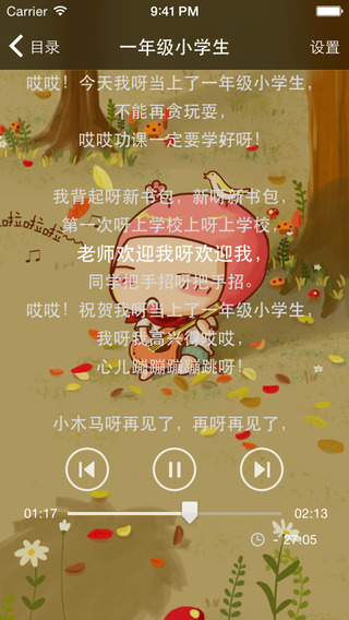 【免費音樂App】Children's Songs-APP點子