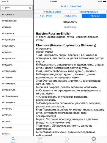Verbole Russian Verbs HD screenshot 3