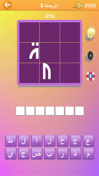【免費娛樂App】لغز و حروف | لعبة الشعارات والماركات-APP點子