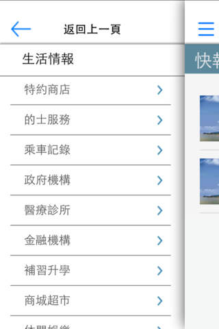 君悅灣 screenshot 3