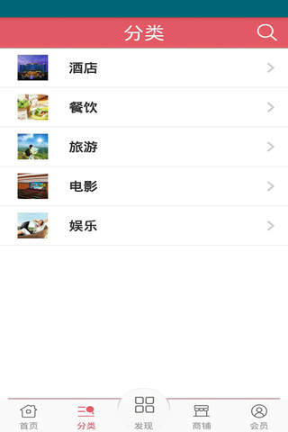 东莞酒店 screenshot 2