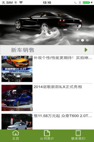 盛晖集团 screenshot 4