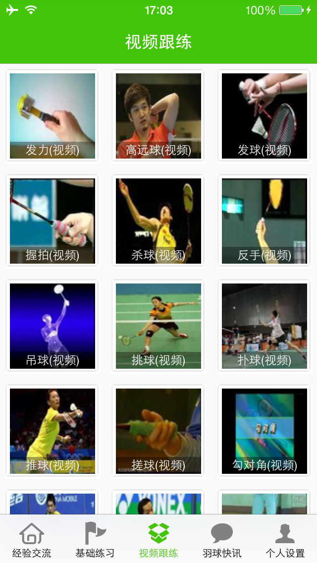 怎么应对价格战,羽毛球场地标准尺寸,苹果4开