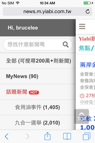 Yiabi 新聞 screenshot 2