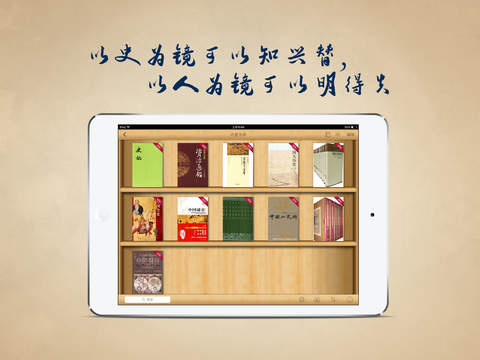 【免費書籍App】一生必读的历史书-全本热门小说-APP點子