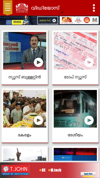 【免費新聞App】Malayala Manorama 4.0-APP點子