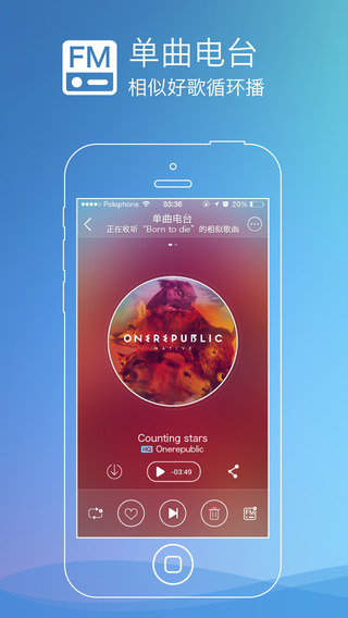 【免費音樂App】咪咕音乐—用歌单表达爱-APP點子