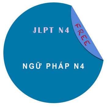 JLPT Ngữ Pháp N4 LOGO-APP點子