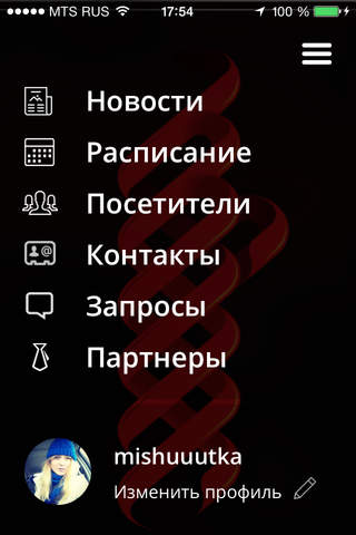 MIXX Russia screenshot 3