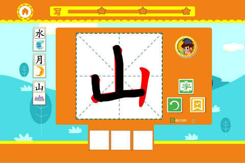 汉字万花筒free－神话故事，汉字书写，汉字游戏，汉字儿歌四位一体的儿童识字产品 screenshot 3