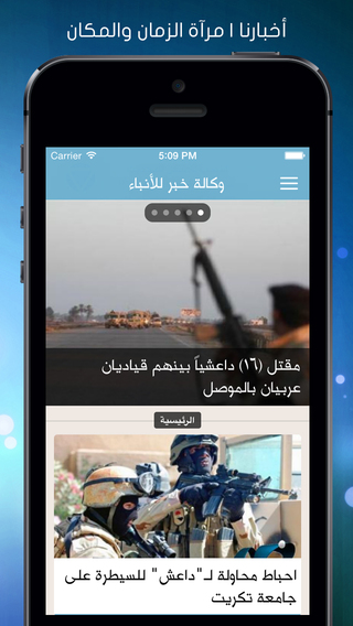 【免費新聞App】وكالة خبر للأنباء-APP點子