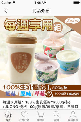 Juono Yogurt screenshot 4