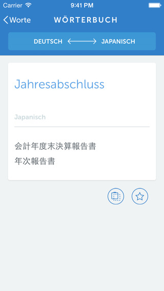 【免費商業App】Linguist Dictionary - Deutsch-Japanisch Geschäft Wörterbuch. Linguist Dictionary -日本語-ドイツ語ビジネス用語辞書-APP點子