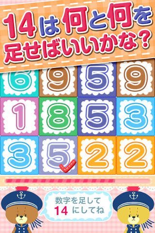 【NUMBER PUZZLE GAME】 LULU &LOLO TINY TWIN BEARS！ -The popular and pretty twin's game for brain training screenshot 2