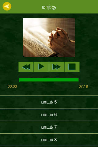 Tamil Holy Bible with audio screenshot 4