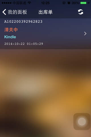 转运中国Pro screenshot 2