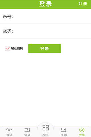 惠州纸品 screenshot 4