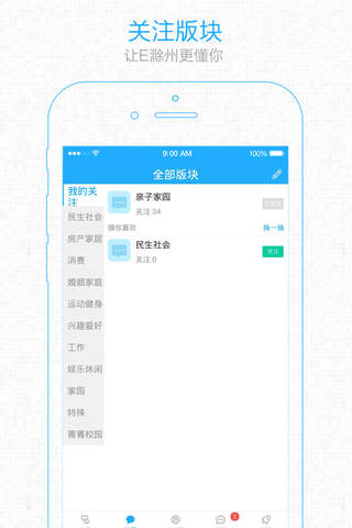 E滁州官方App screenshot 3