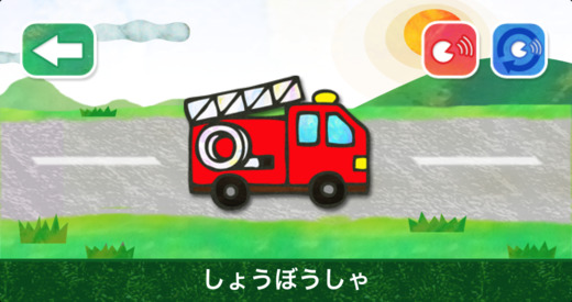 無料教育AppのZukanDxNorimono|記事Game