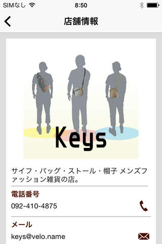 Keys screenshot 3
