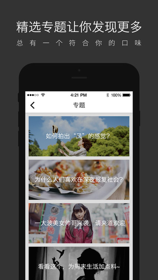 【免費攝影App】LOFTER-带你认识更牛的人-APP點子