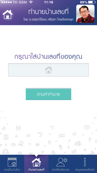 【免費娛樂App】LuckyHome2015-APP點子