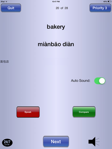 【免費教育App】Chinese Mandarin FREE 24/7 Language Learning-APP點子