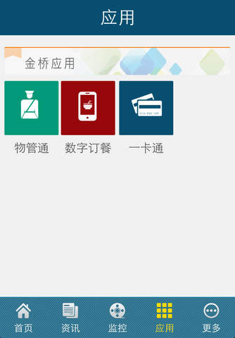 金桥网络文化产业公共服务平台 screenshot 4