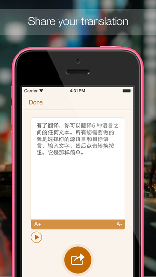 免費下載生產應用APP|Translator (Free) : Translate from UK English to around sixty world languages (with speech recognition and text-to-speech) app開箱文|APP開箱王