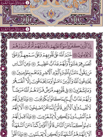 免費下載書籍APP|Holy Quran with Sheikh Yasser Al Dossari (الشيخ ياسر الدوسري)  Complete Recitation (Offline) app開箱文|APP開箱王