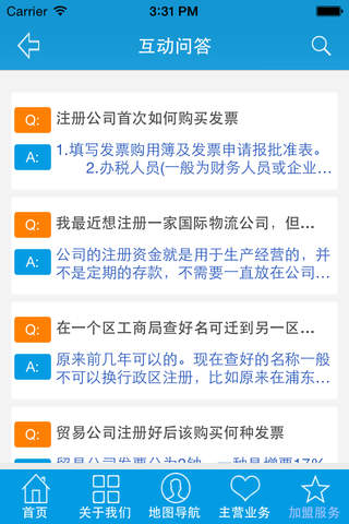 上海企业登记 screenshot 2