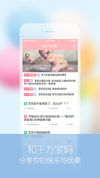 【免費健康App】宝宝树孕育-最火的怀孕育儿社区-APP點子