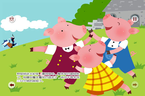 Sound Books - Three Little Pigs screenshot 2
