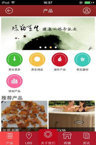 养生门户-健康平台 screenshot 3