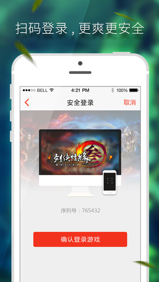 【免費工具App】西山居游戏-APP點子