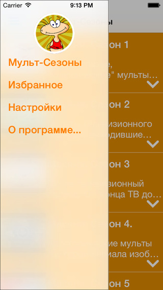 【免費娛樂App】Масьфильм-APP點子