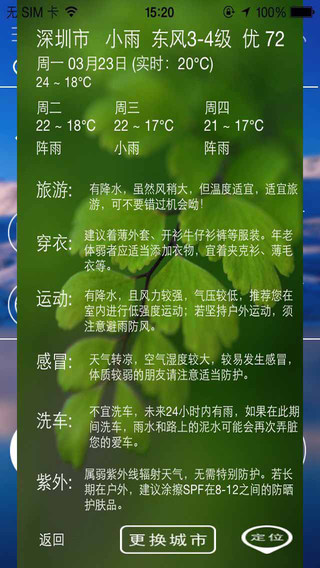 【免費生活App】AirPurifierOnline-APP點子