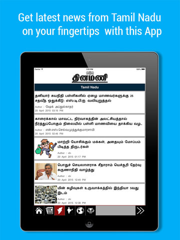 【免費新聞App】Dinamani News - Official-APP點子