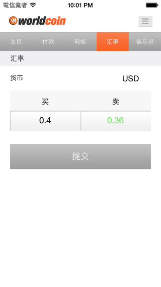 【免費商業App】Worldcoin-APP點子