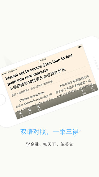 【免費新聞App】FTChinese-APP點子