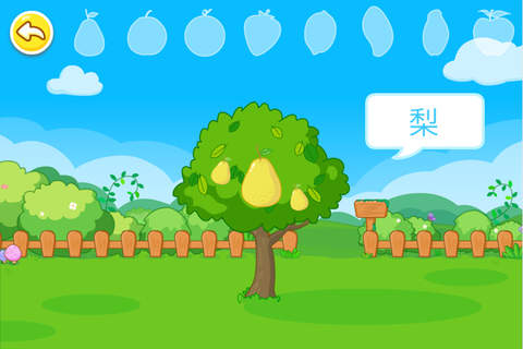 宝宝学水果-启蒙认知、学习水果、蔬菜配对游戏-宝宝巴士 screenshot 3