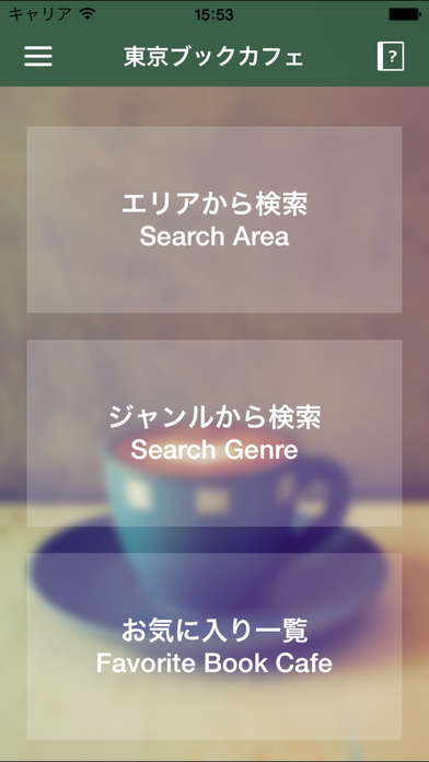 iPhone Screenshot 1