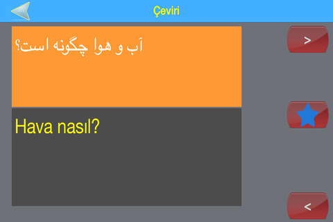Farsca Sözlük screenshot 2